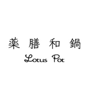 Lotus Pot（ロータス・ポット）